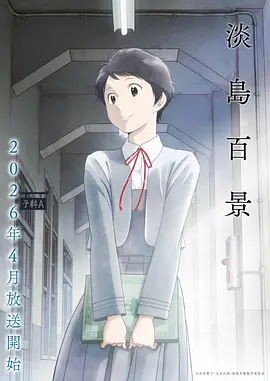 赤瞳狂战士 日本 2016